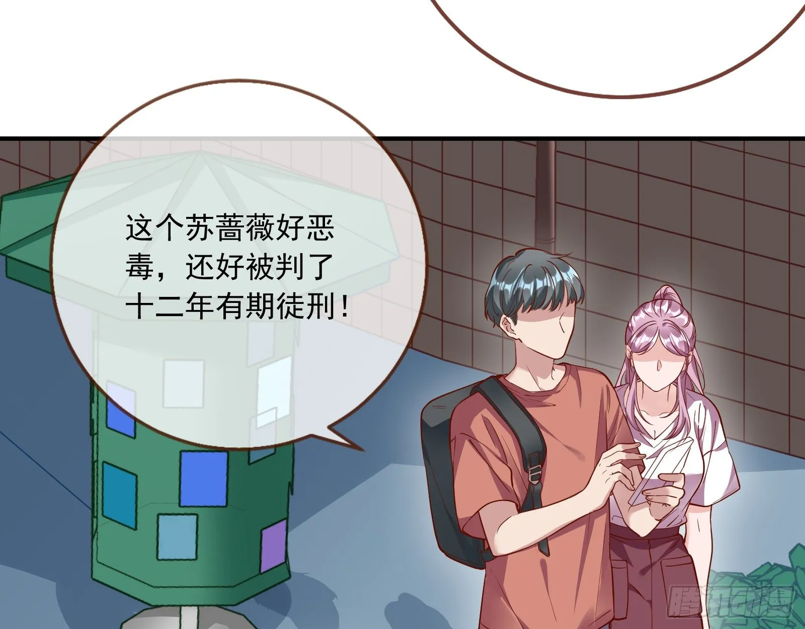 铁窗泪 第8页