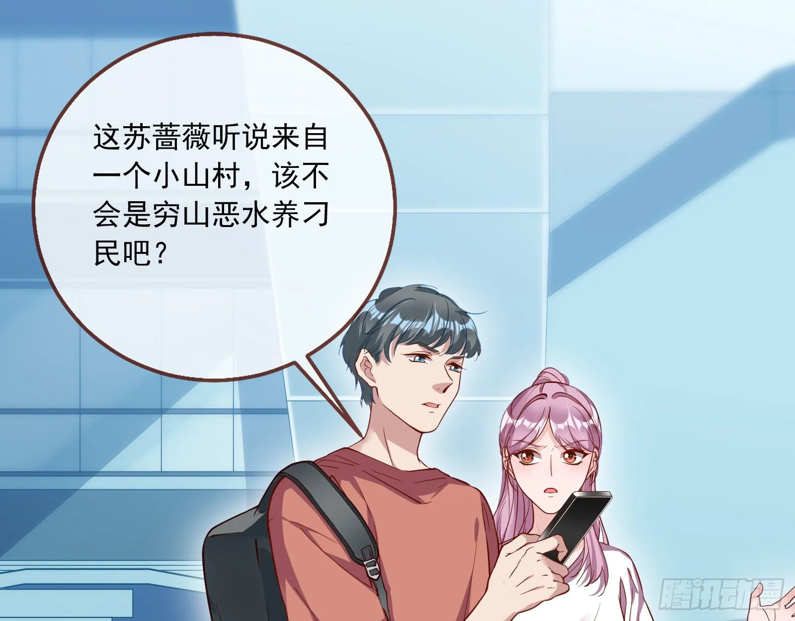 铁窗泪 第11页