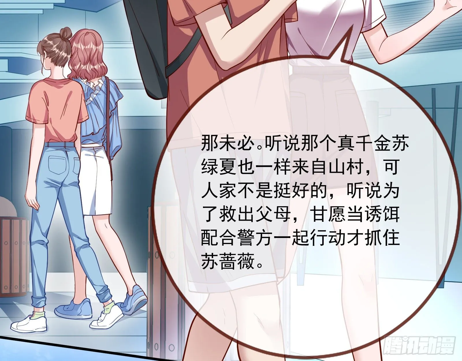 铁窗泪 第12页