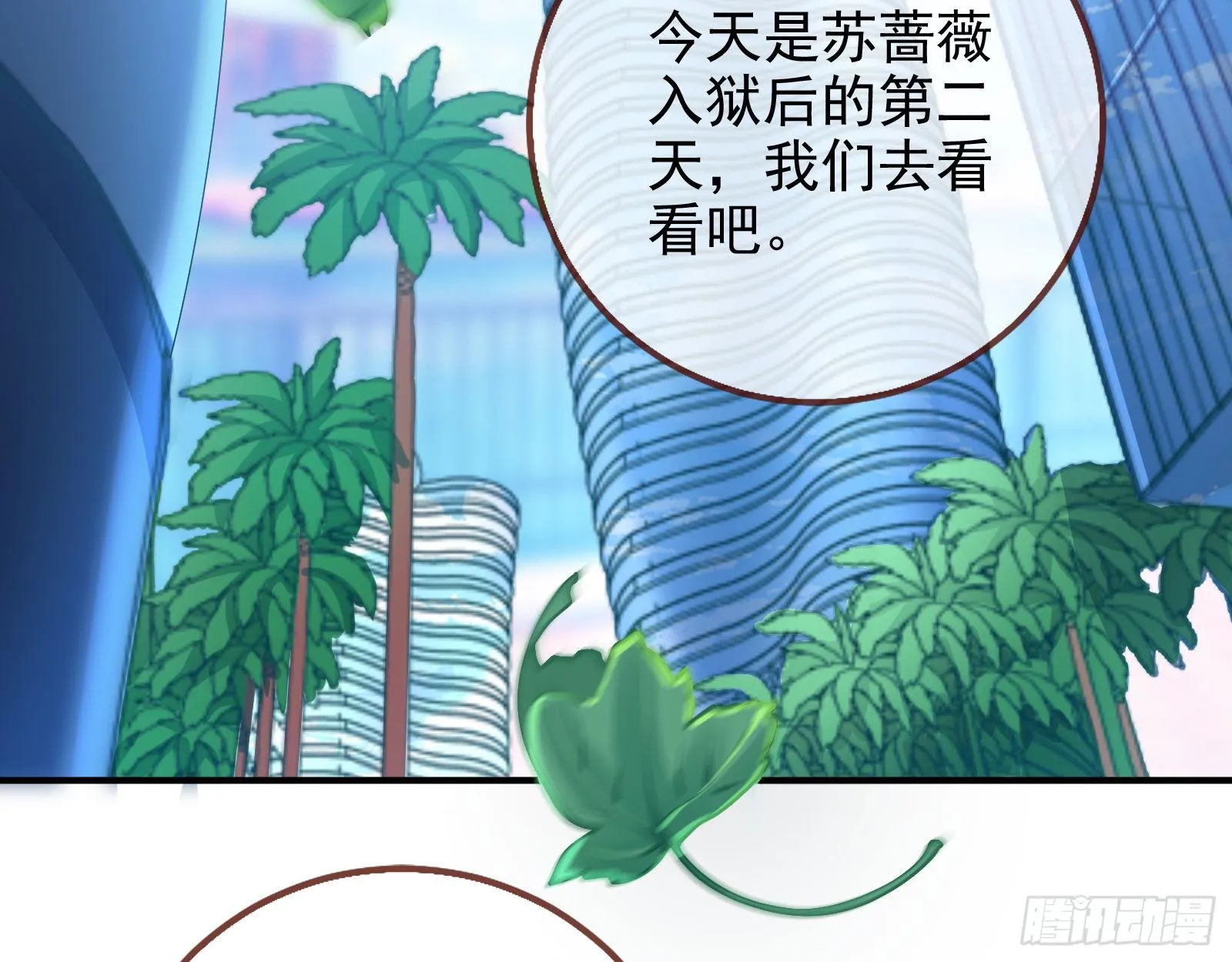 铁窗泪 第14页