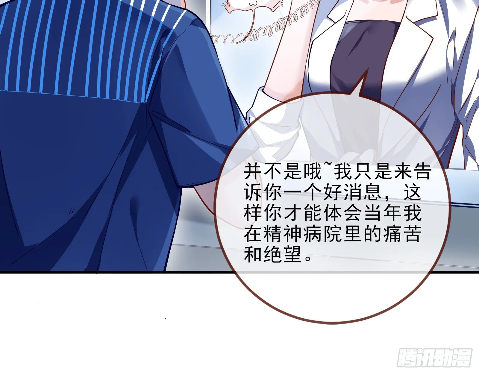 铁窗泪 第18页