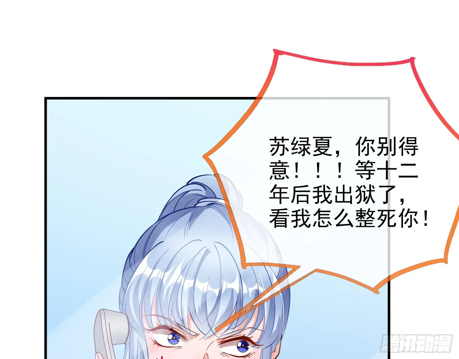 铁窗泪 第19页