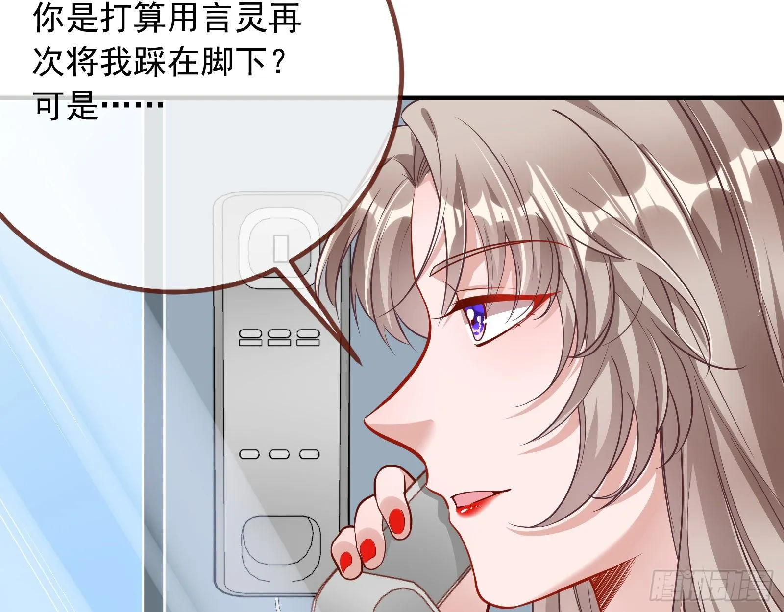 铁窗泪 第21页