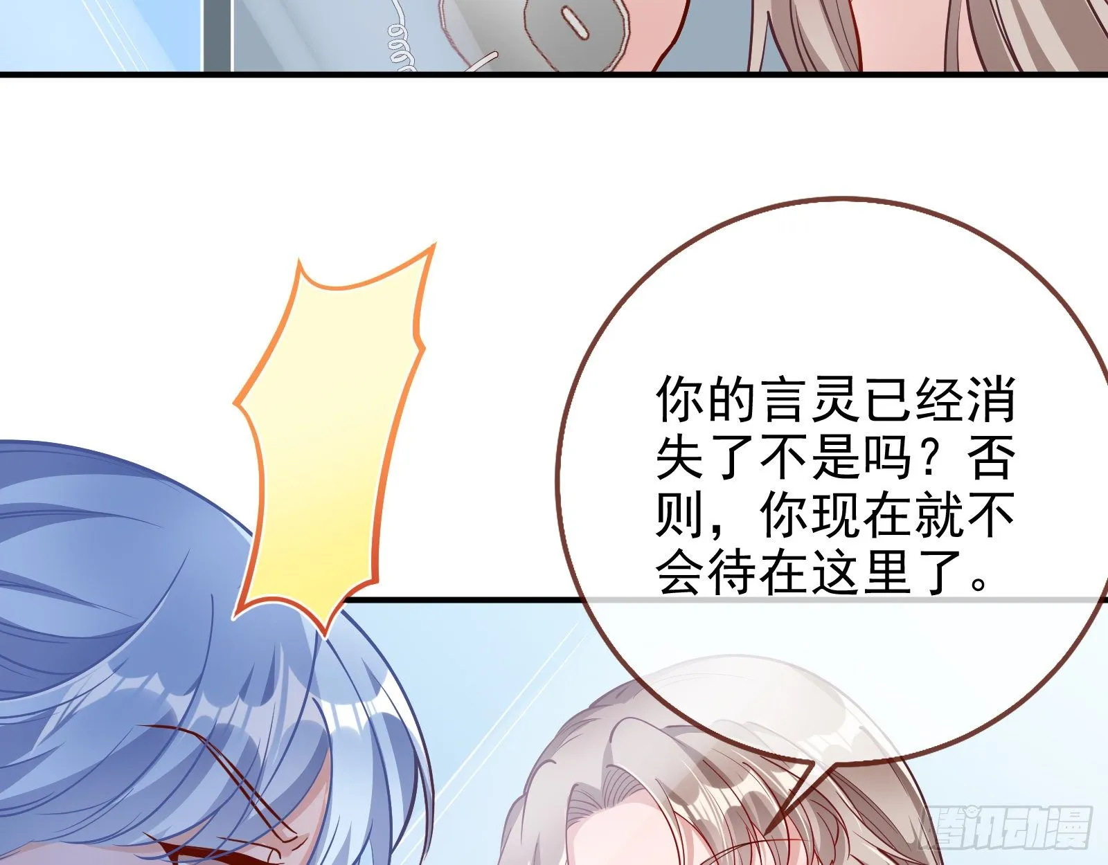 铁窗泪 第22页