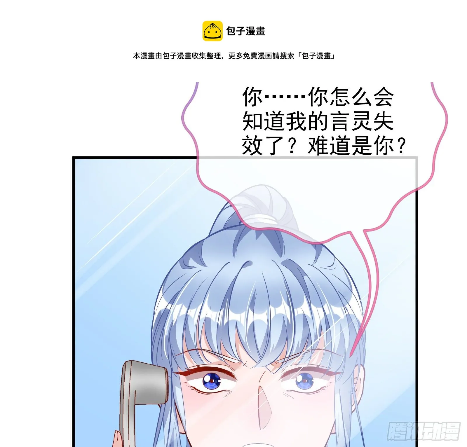 铁窗泪 第25页