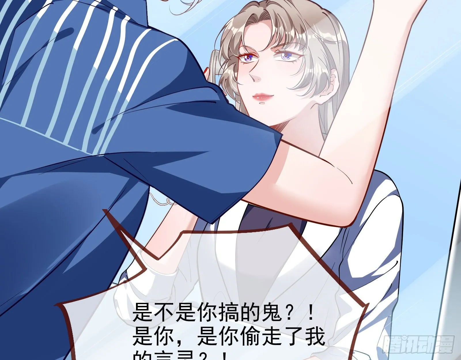 铁窗泪 第28页