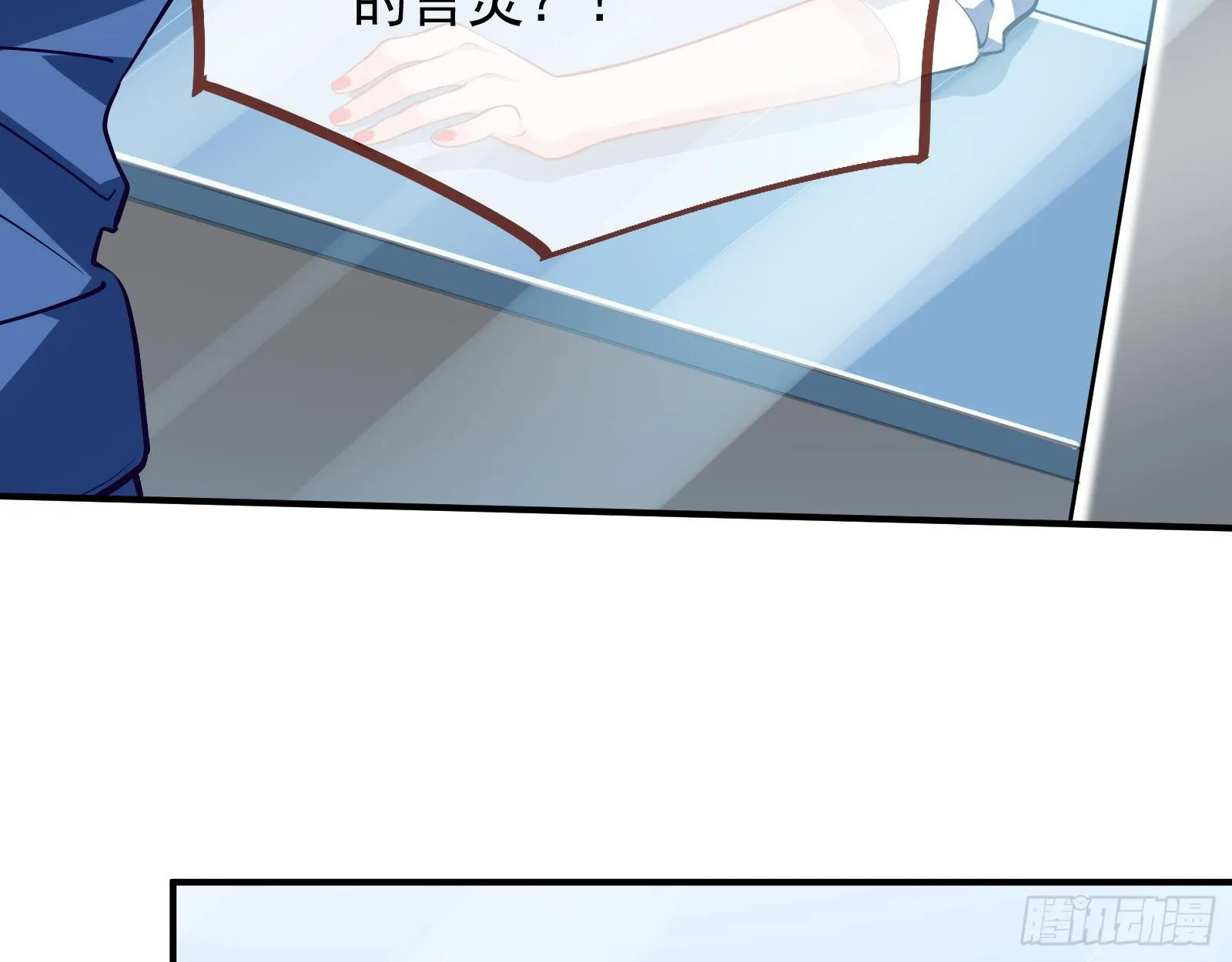 铁窗泪 第29页