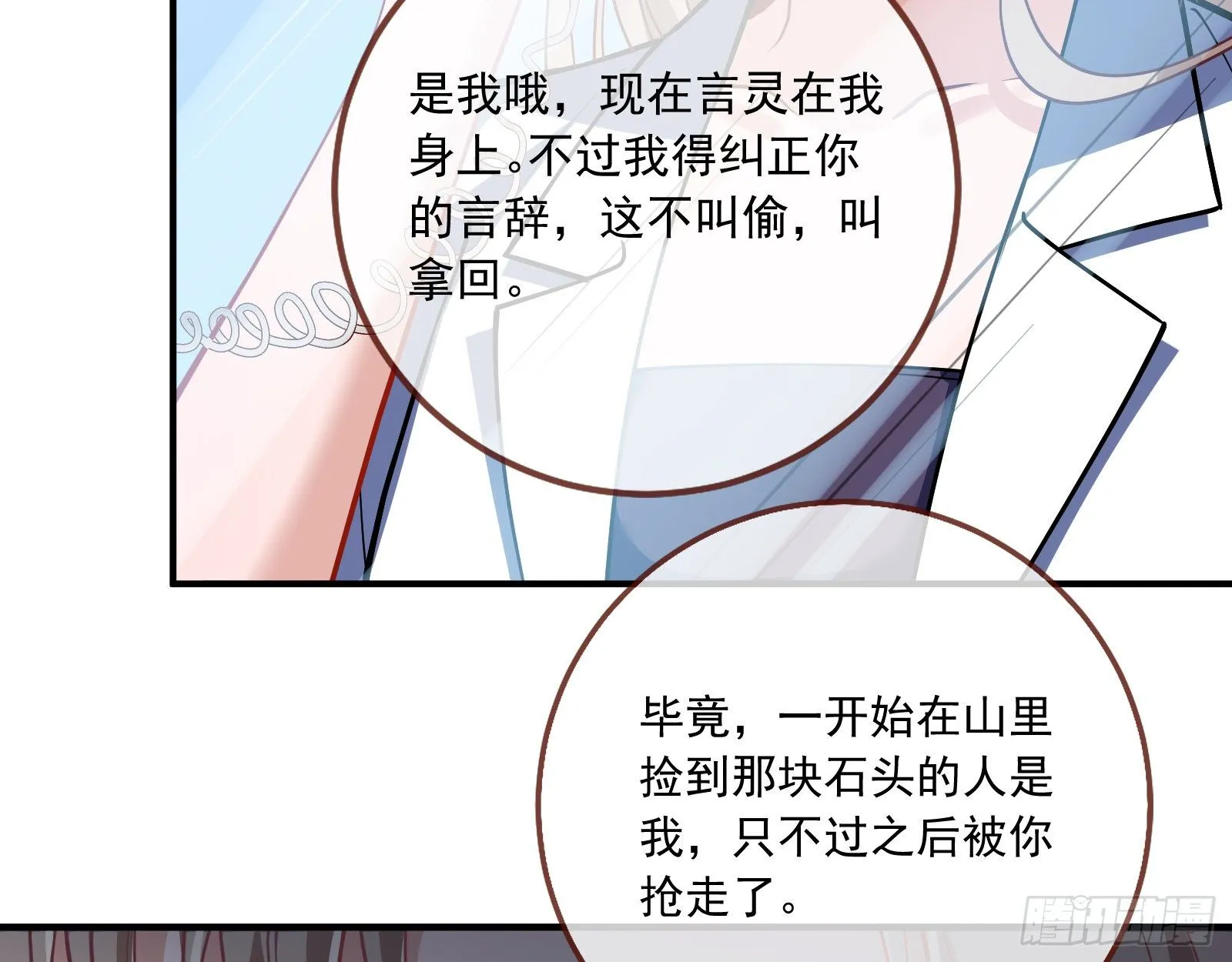 铁窗泪 第31页