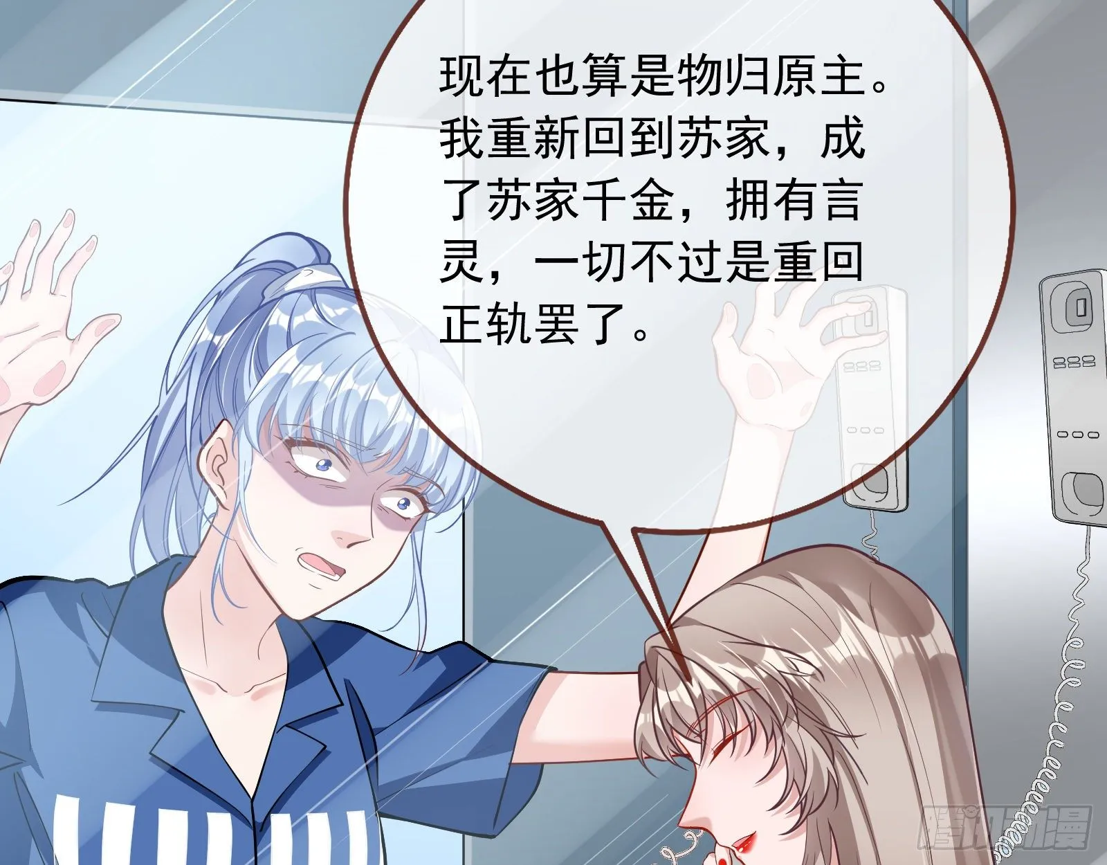 铁窗泪 第33页