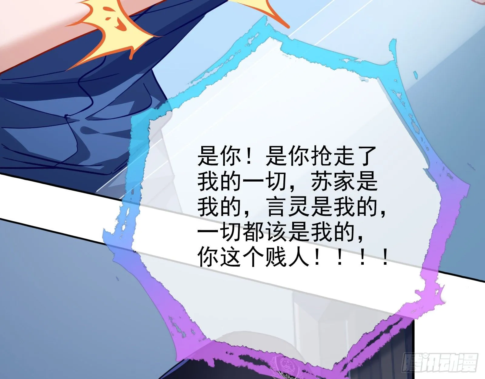 铁窗泪 第37页