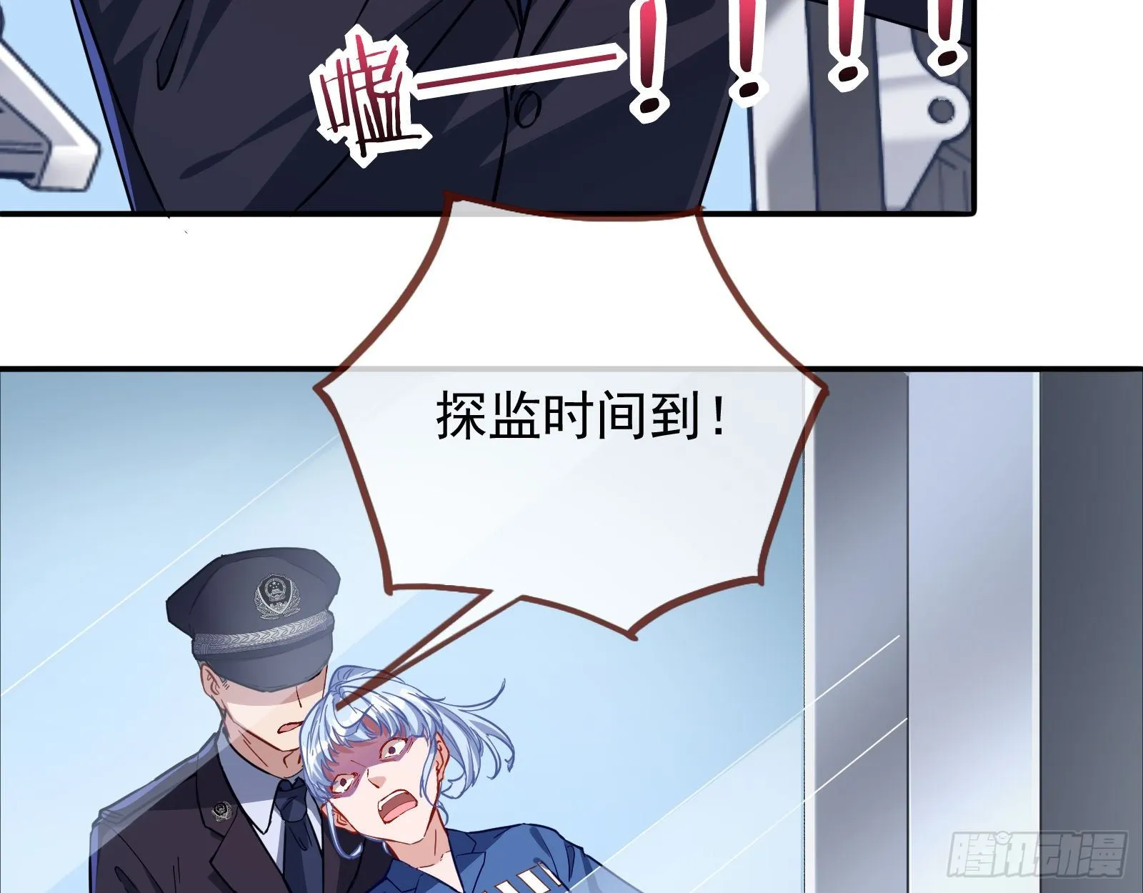 铁窗泪 第39页