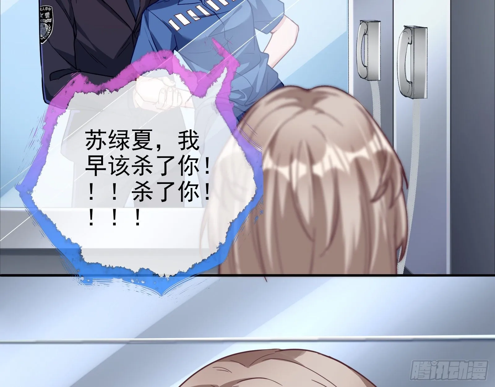 铁窗泪 第40页