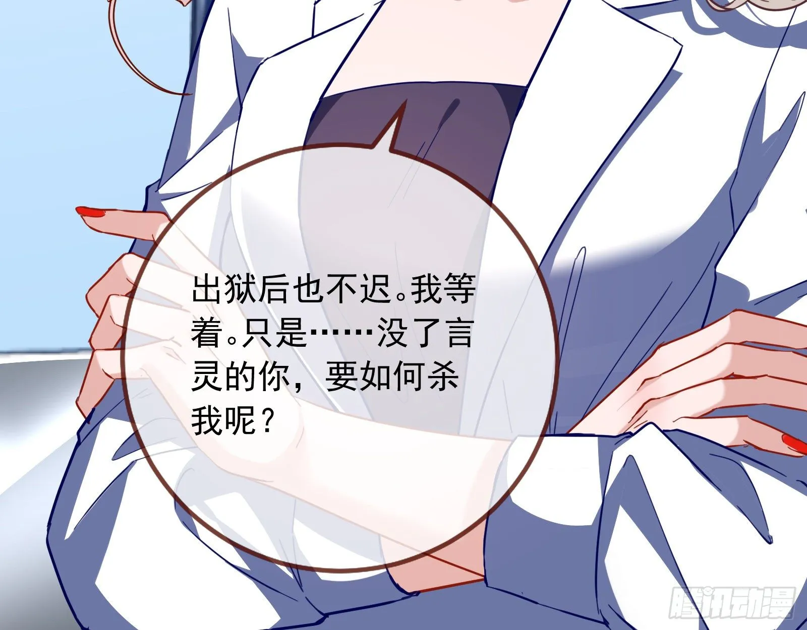 铁窗泪 第42页