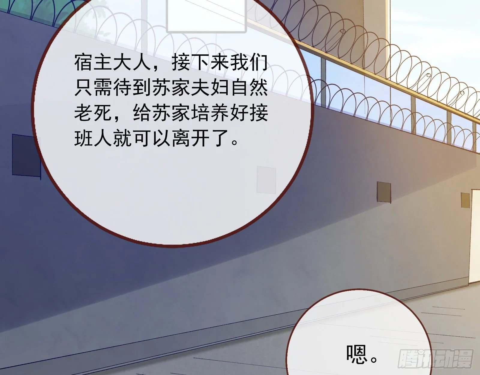 铁窗泪 第47页
