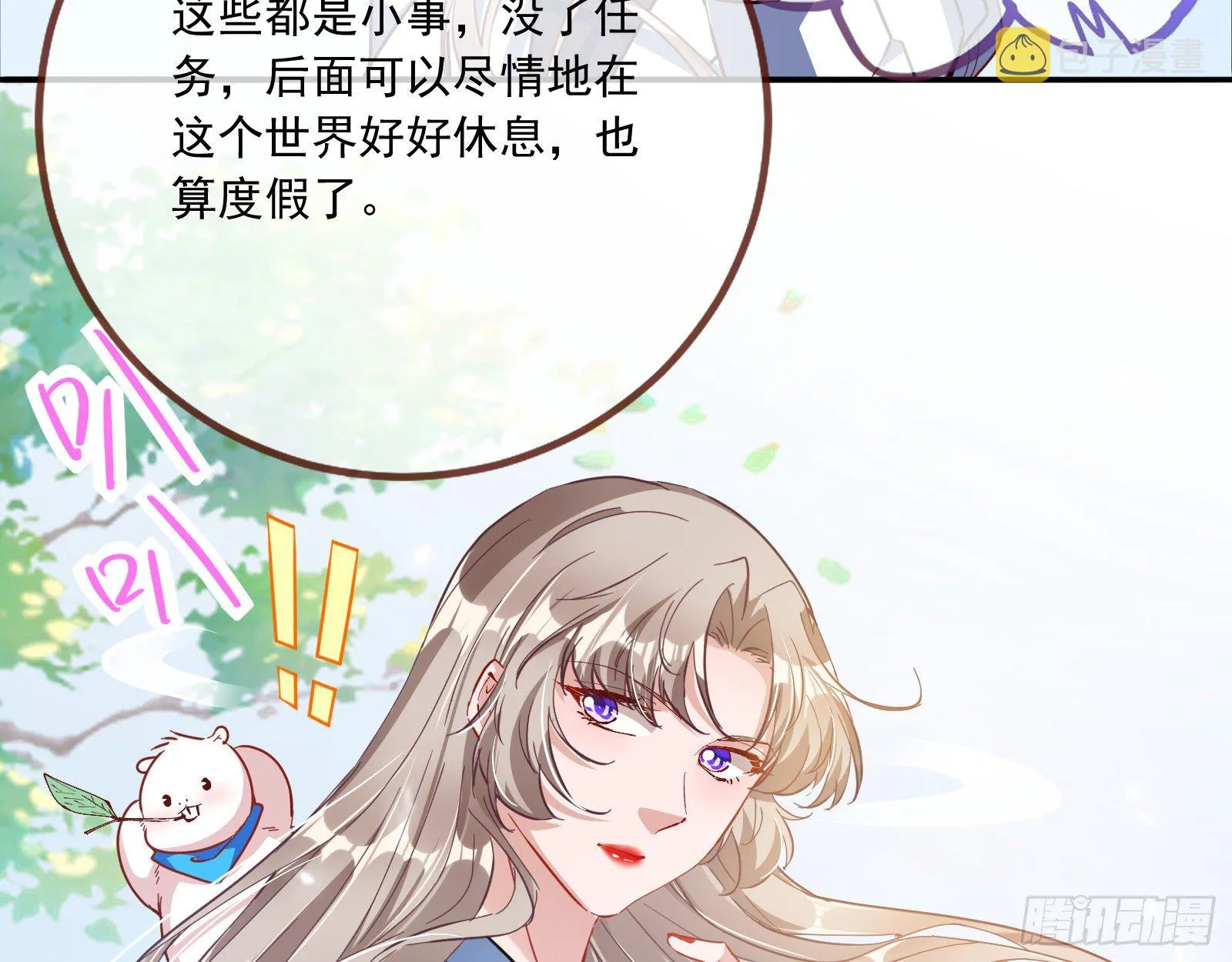 铁窗泪 第49页