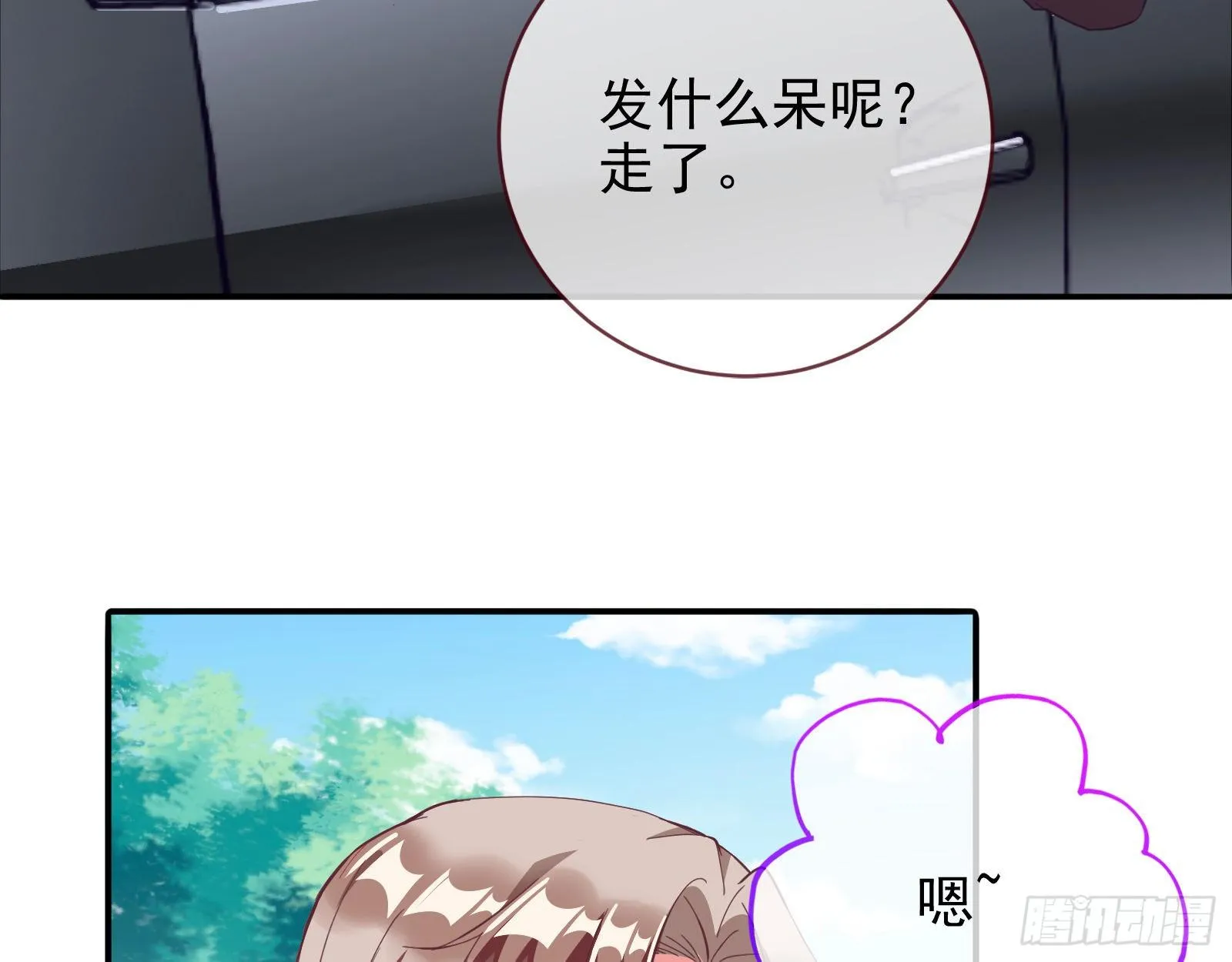 铁窗泪 第52页