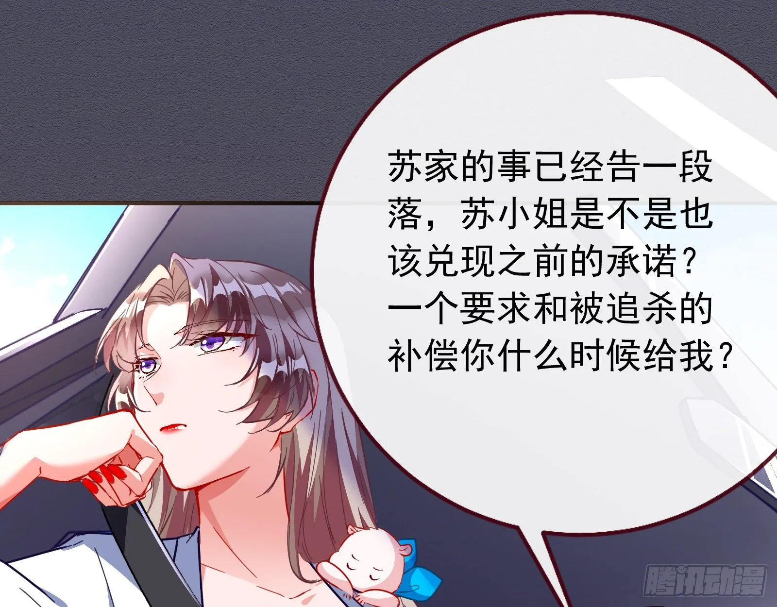 铁窗泪 第56页