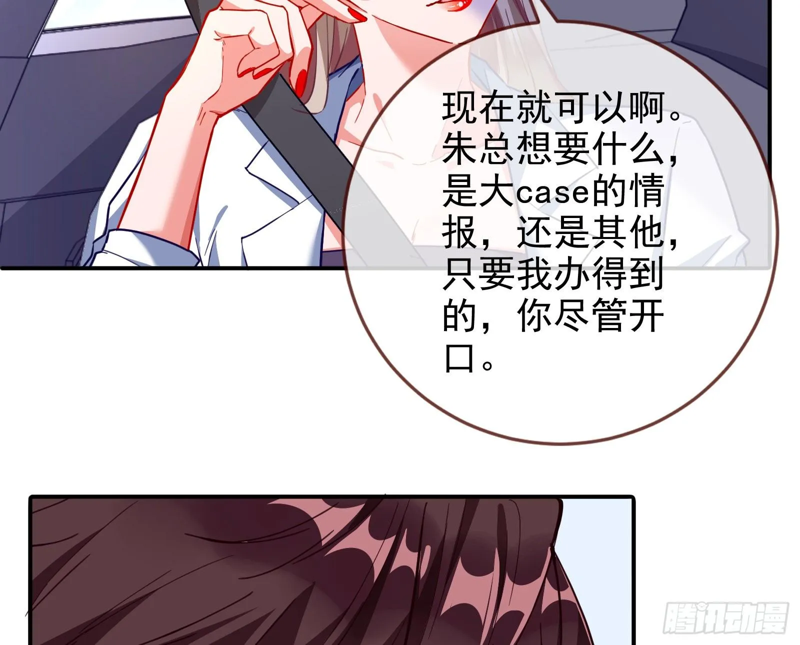 铁窗泪 第60页