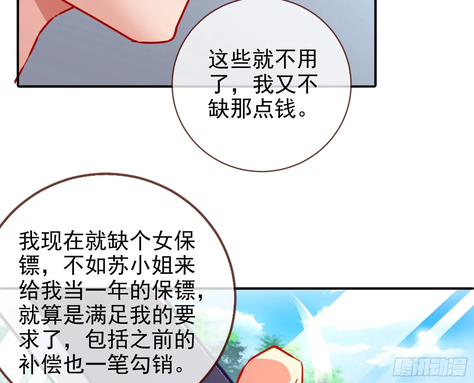 铁窗泪 第62页