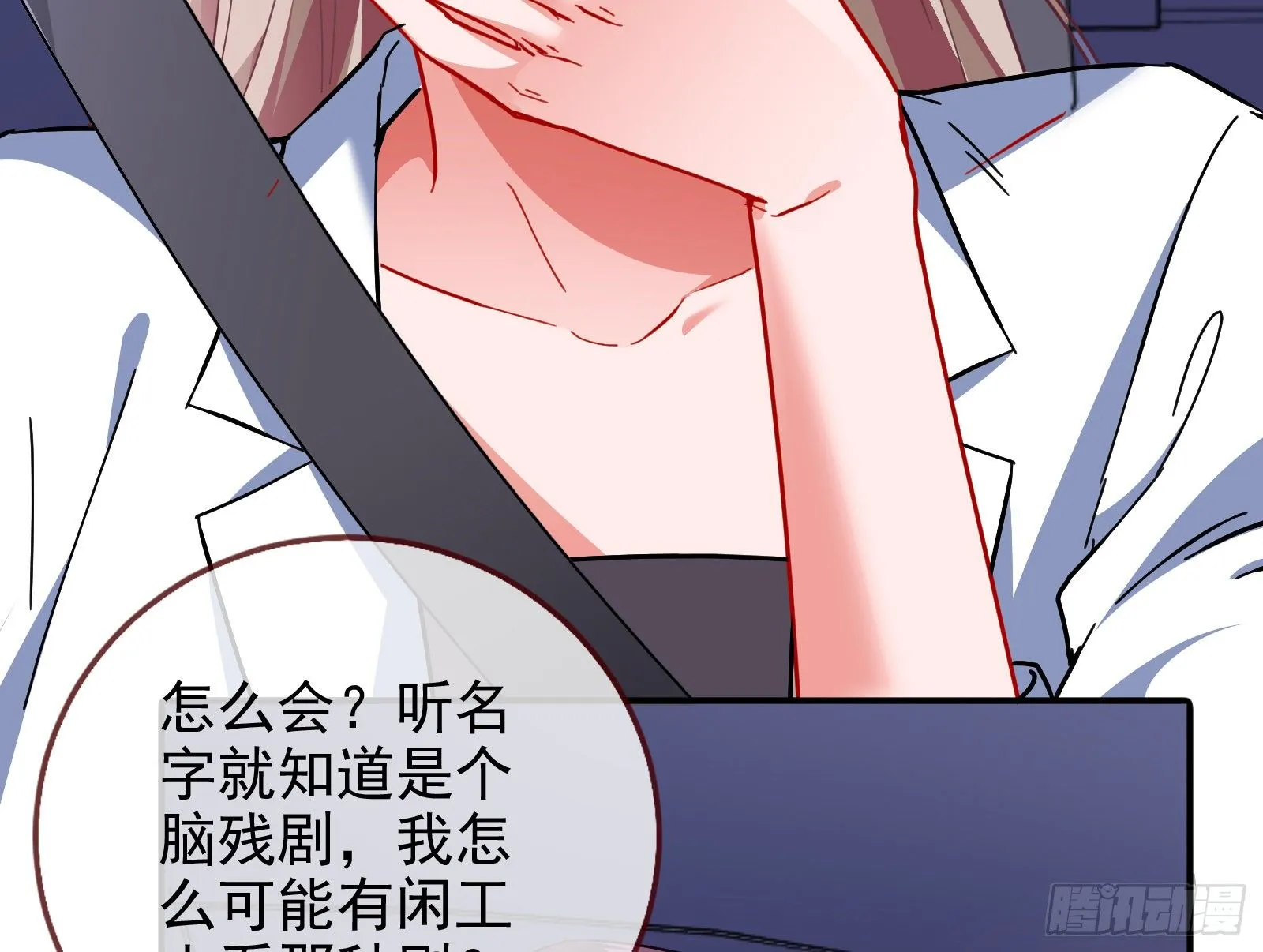 铁窗泪 第69页