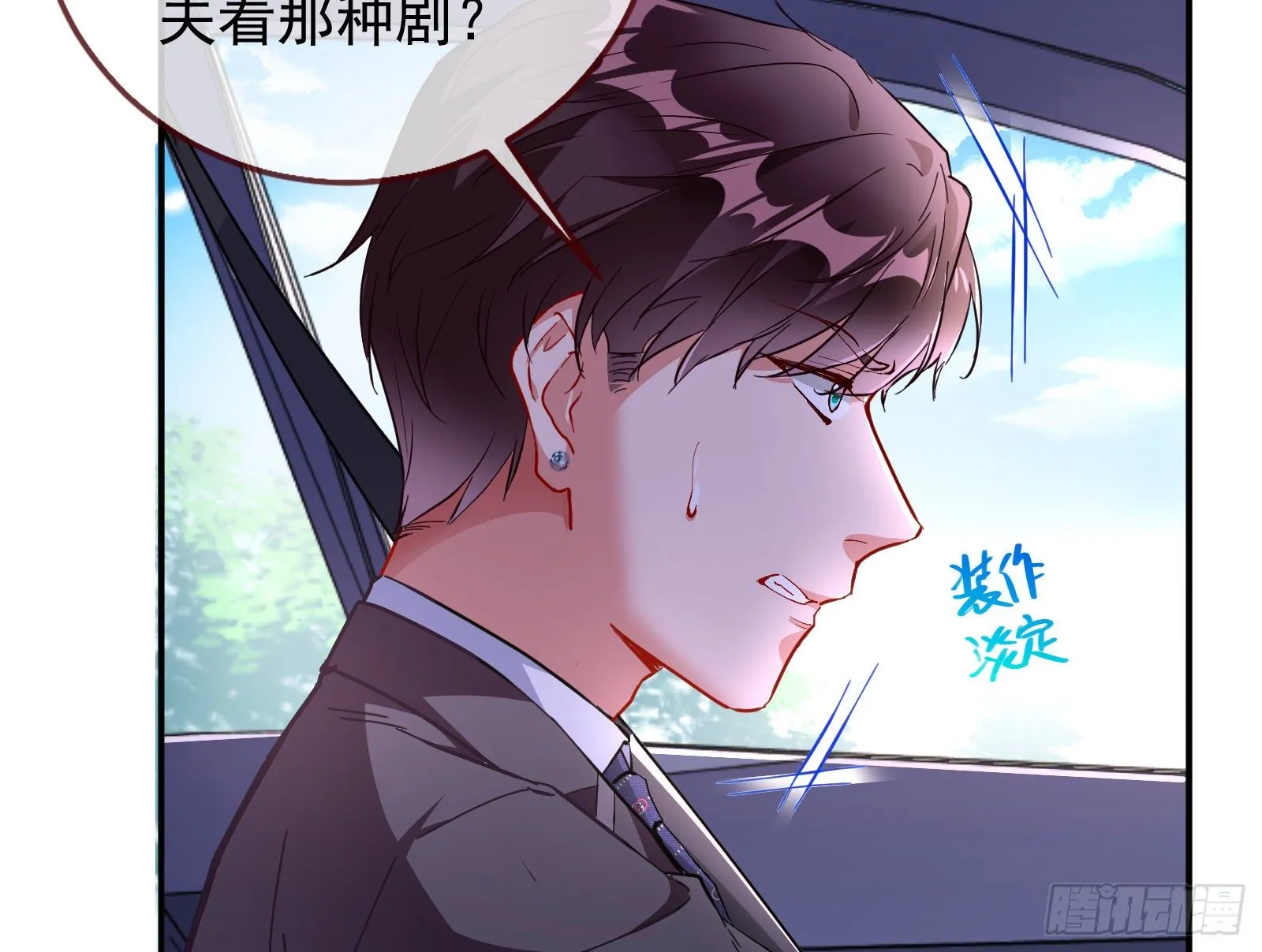 铁窗泪 第70页