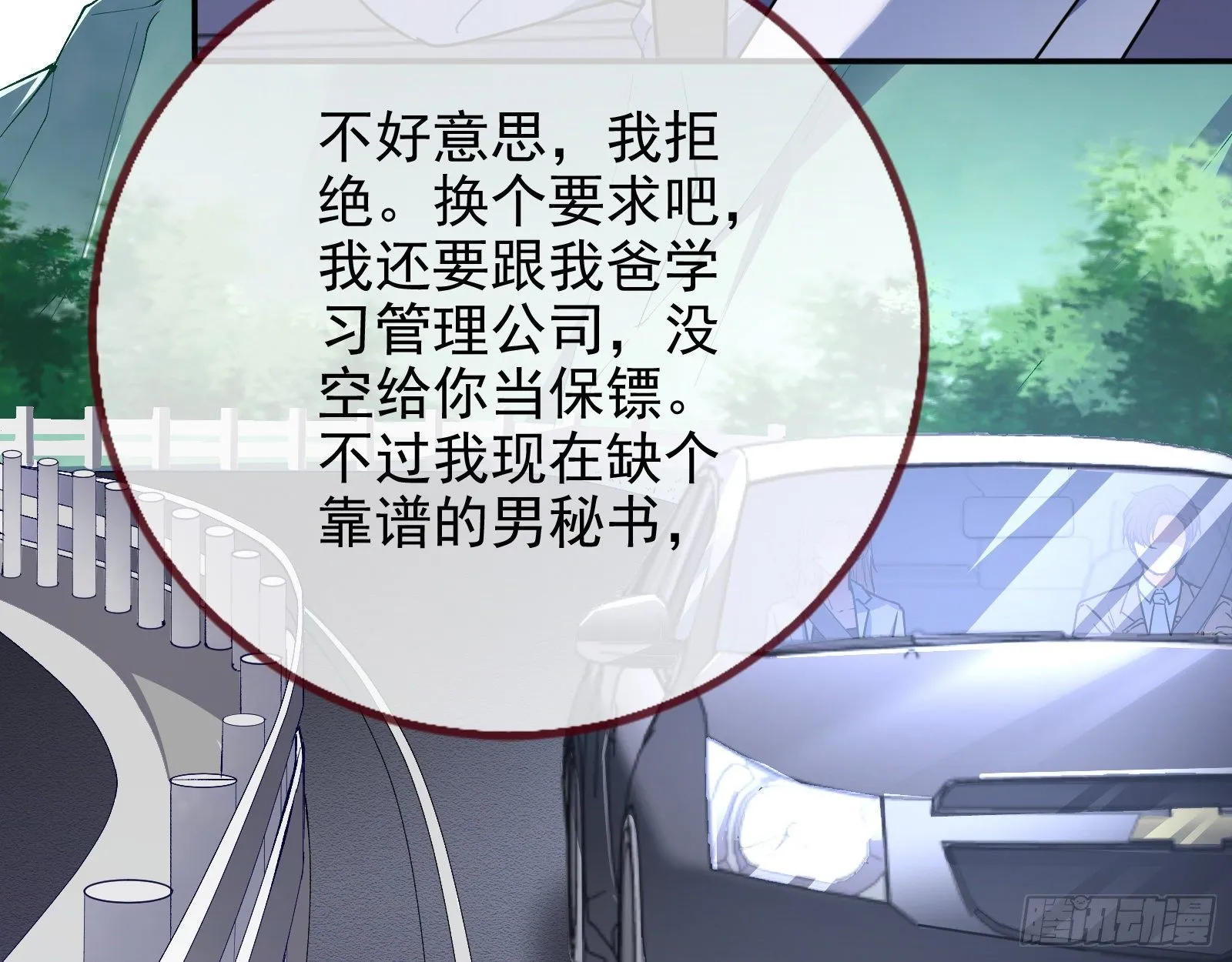 铁窗泪 第75页