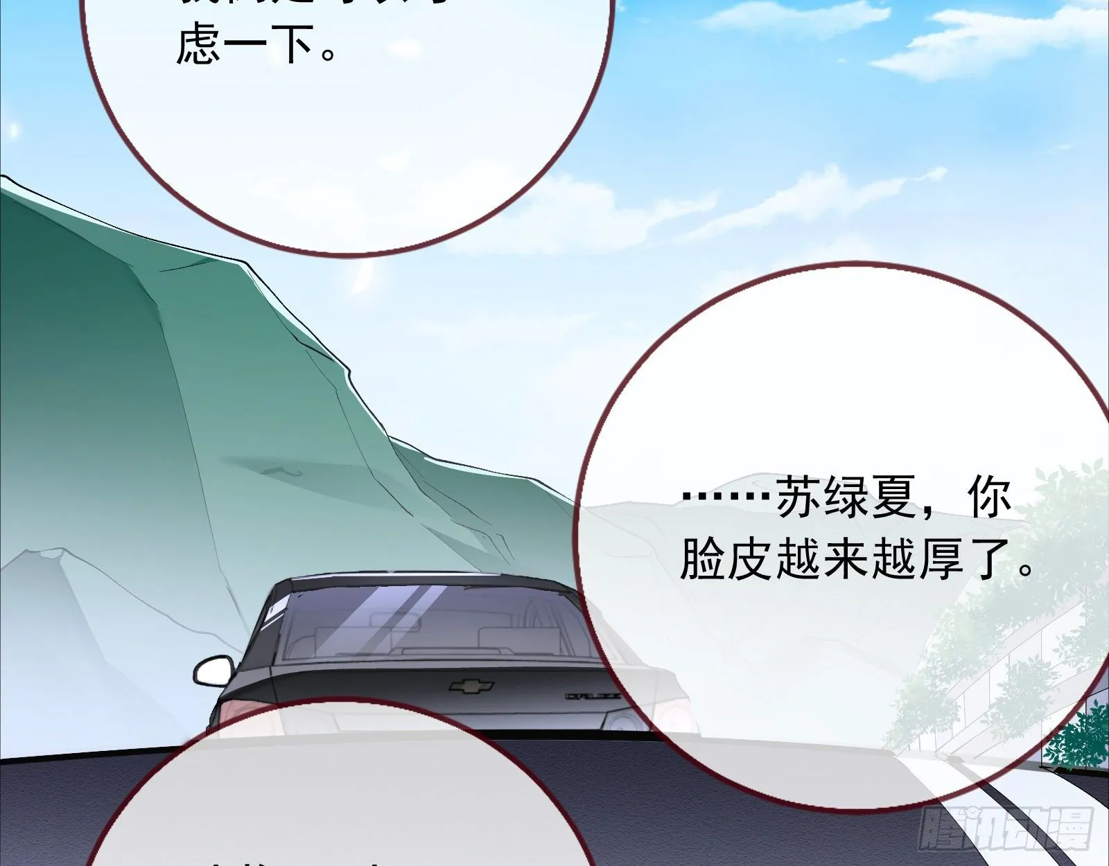 铁窗泪 第77页