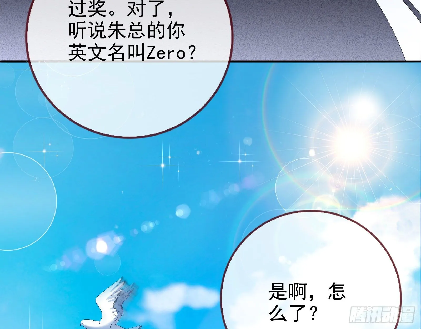 铁窗泪 第78页