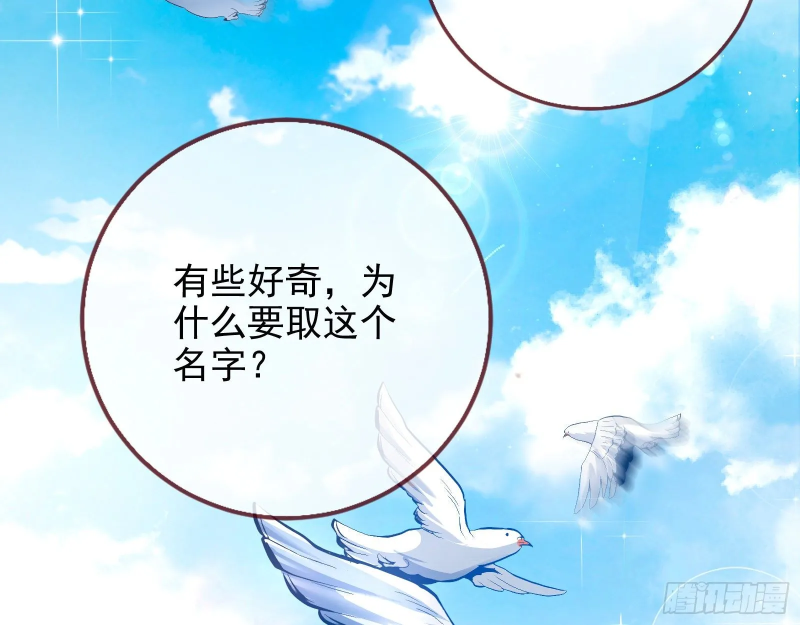 铁窗泪 第79页