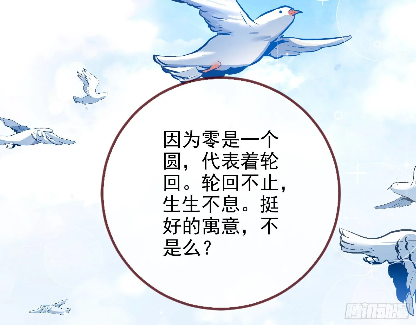 铁窗泪 第80页
