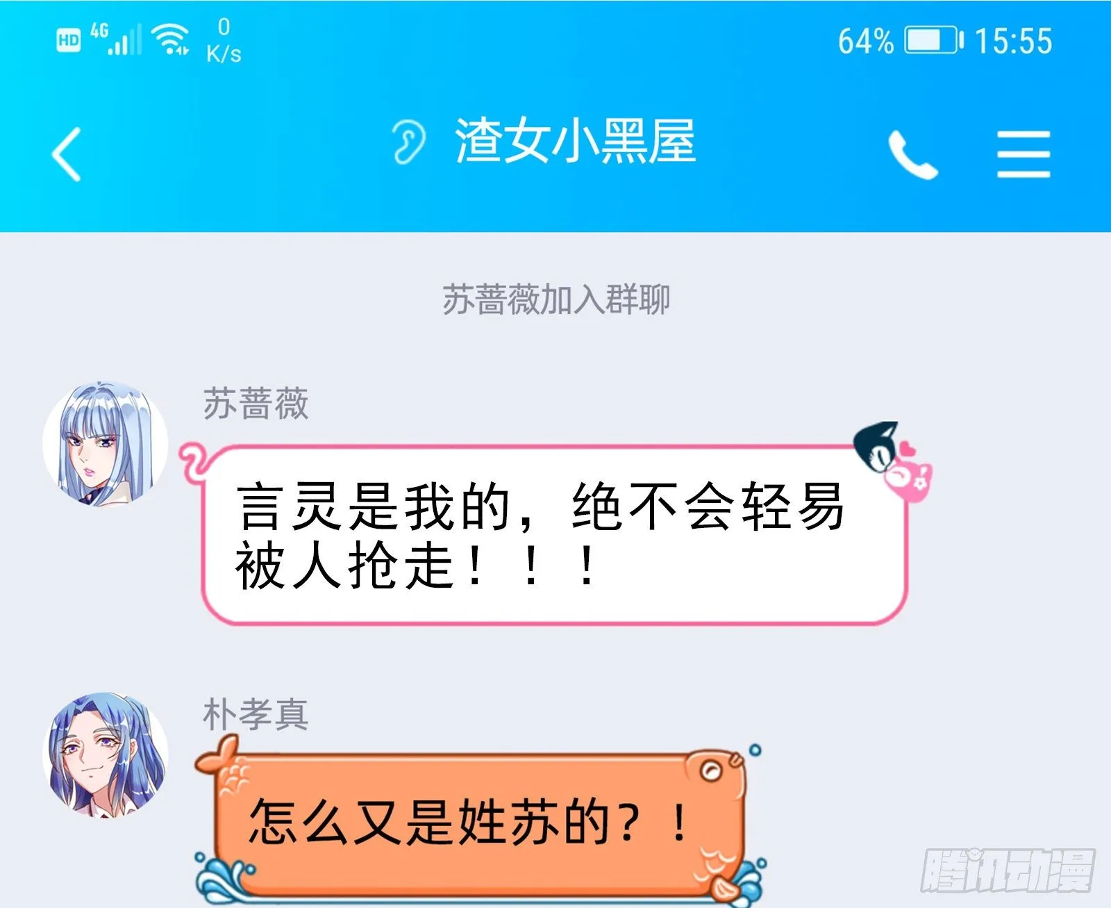 铁窗泪 第81页