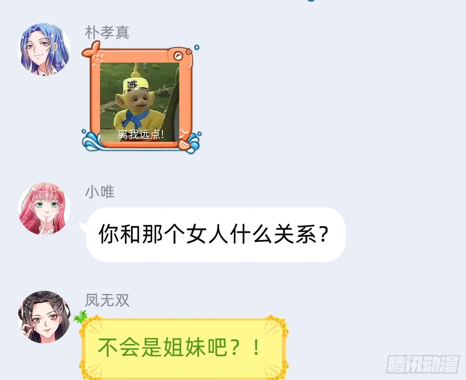 铁窗泪 第82页