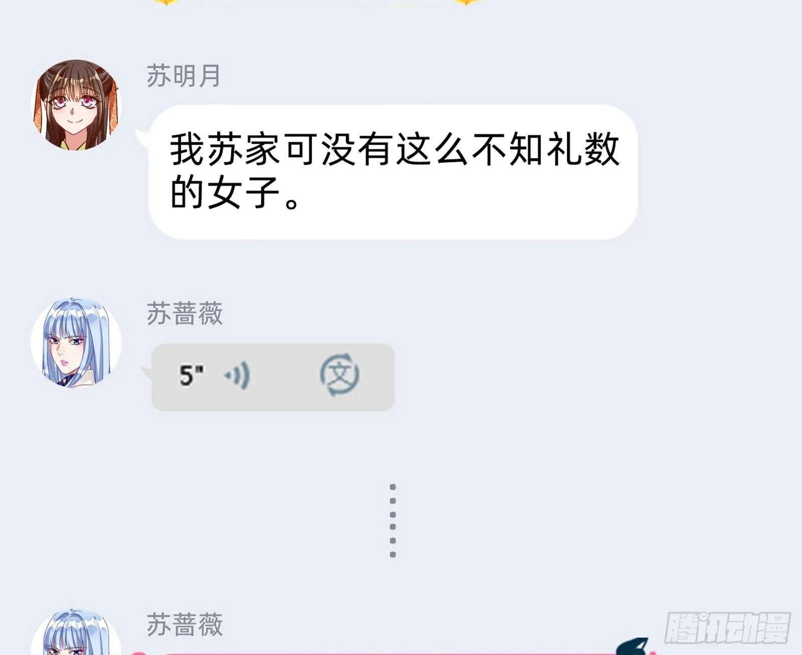 铁窗泪 第83页