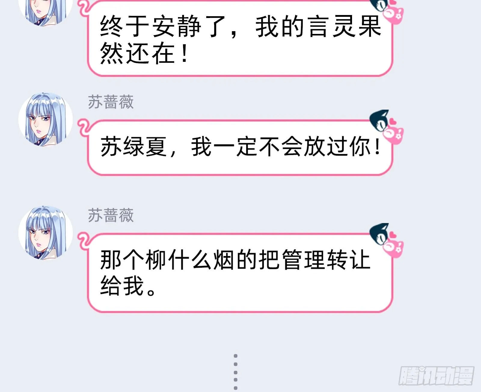 铁窗泪 第84页
