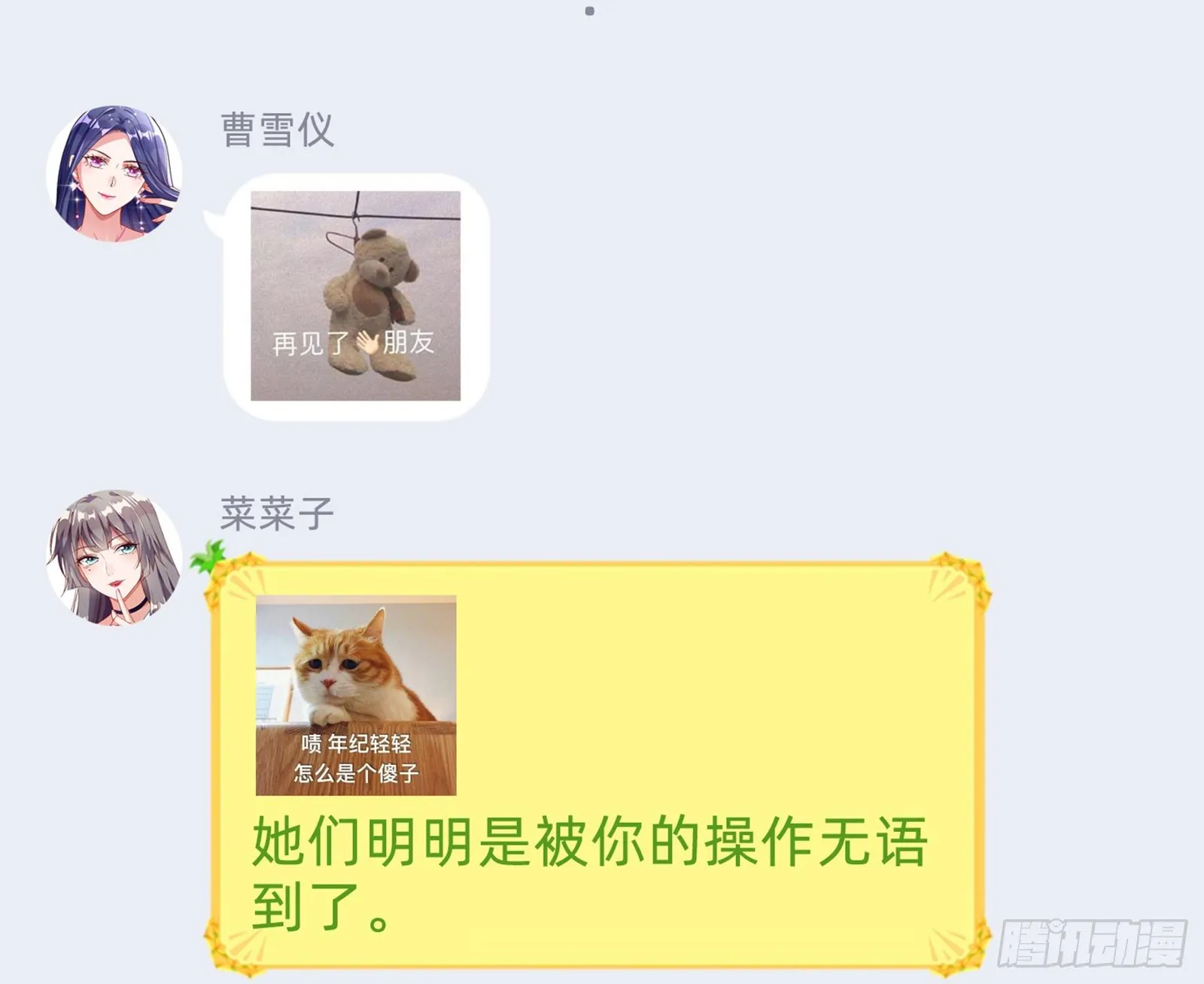 铁窗泪 第85页