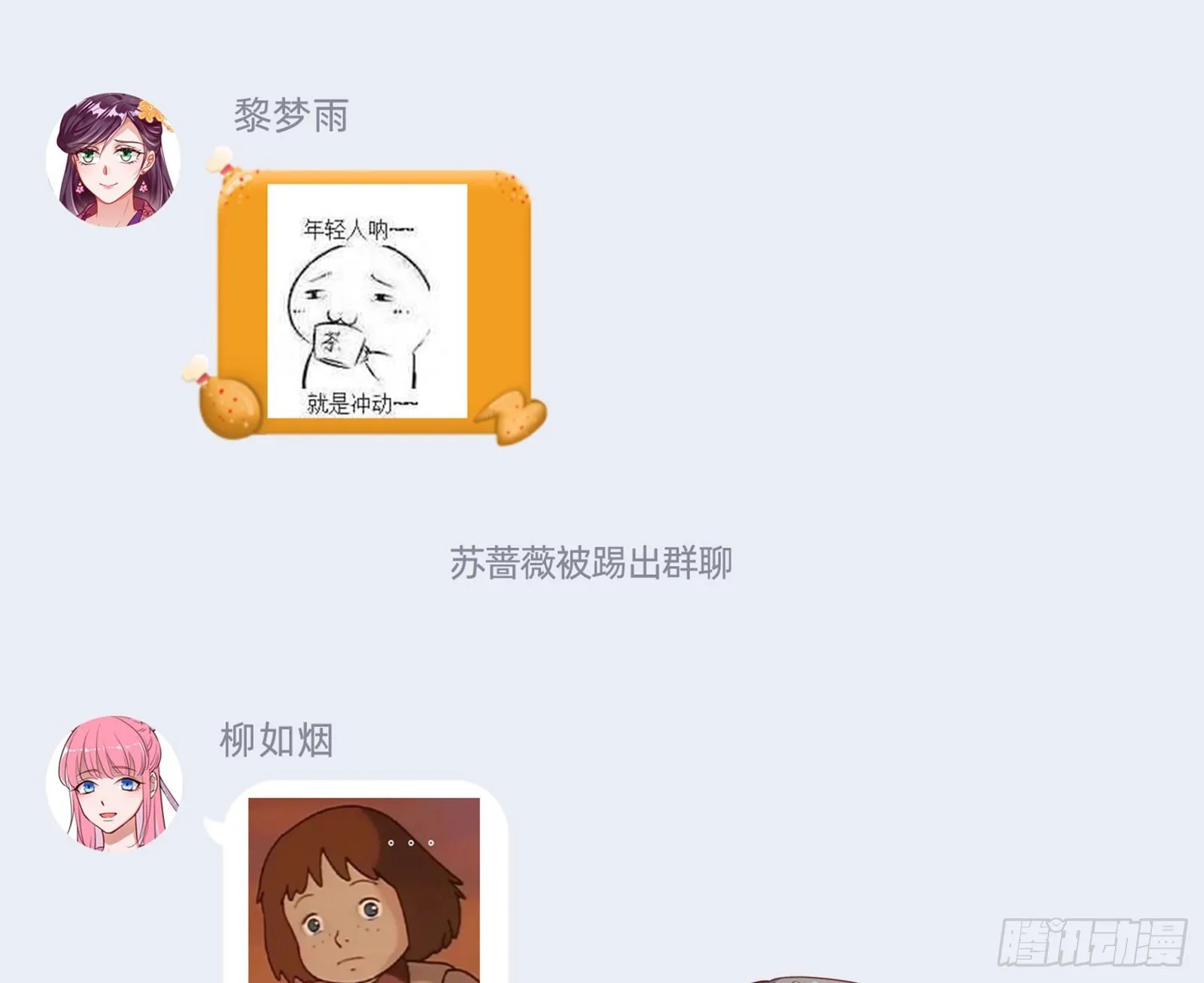 铁窗泪 第86页
