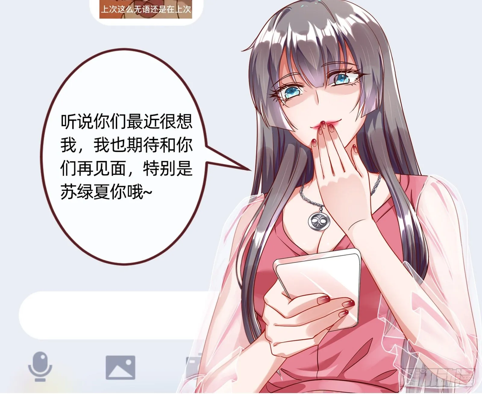 铁窗泪 第87页