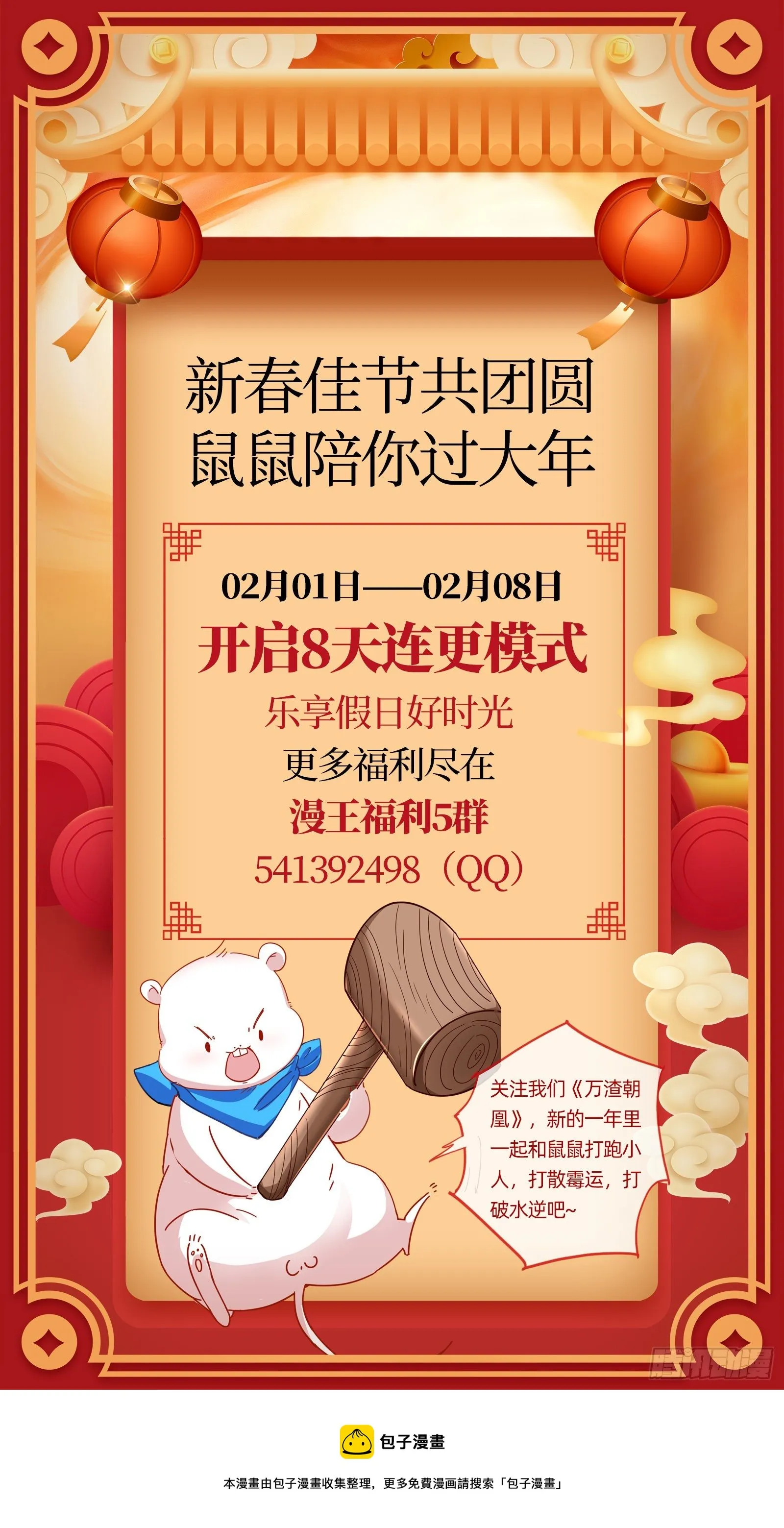 铁窗泪 第89页