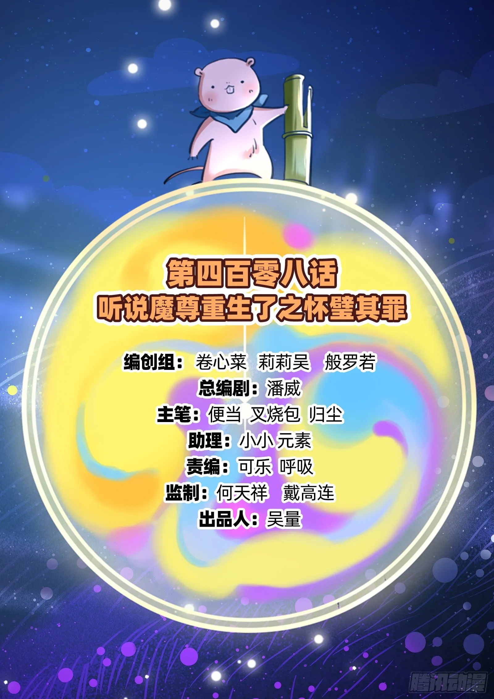 怀璧其罪 第2页