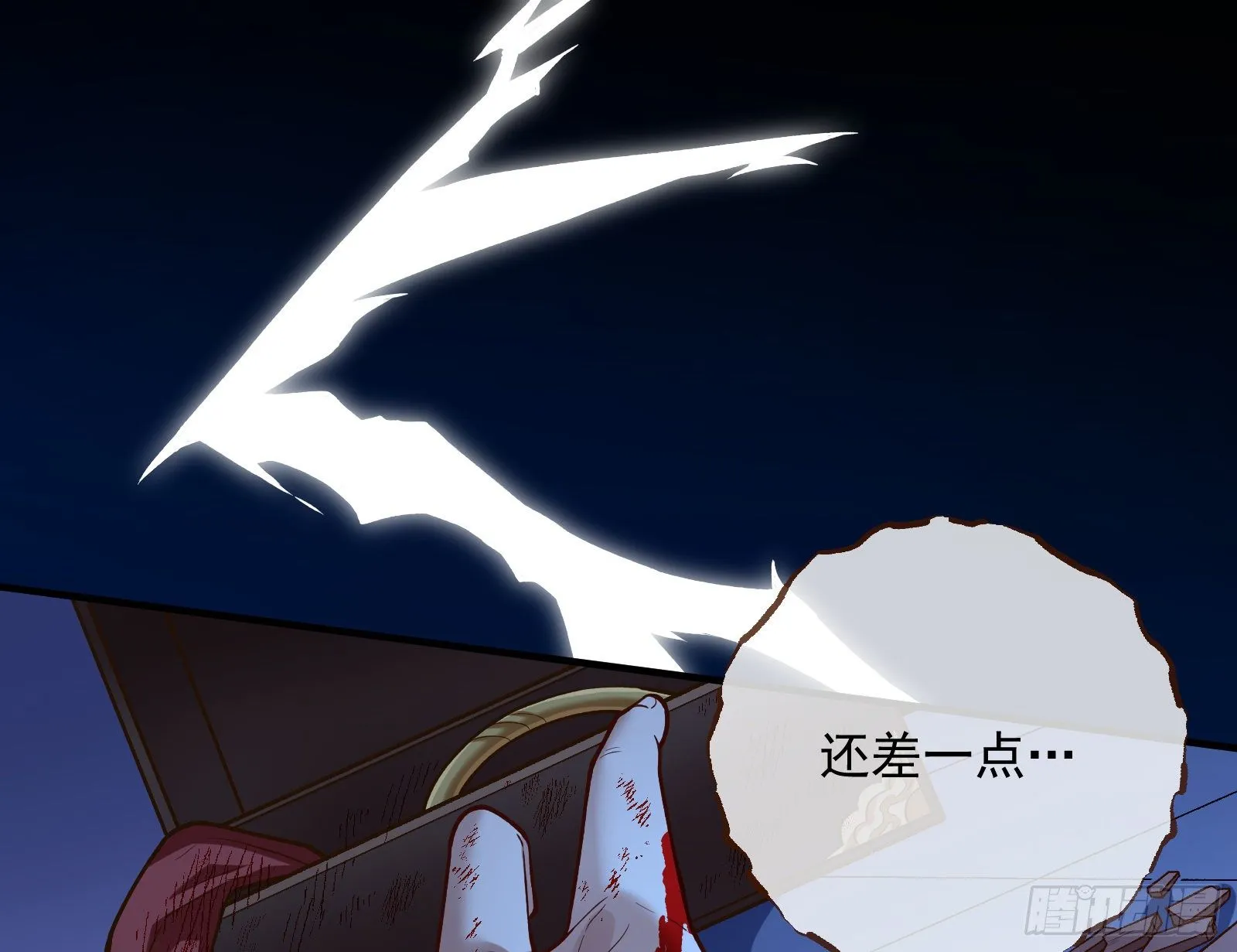 怀璧其罪 第3页