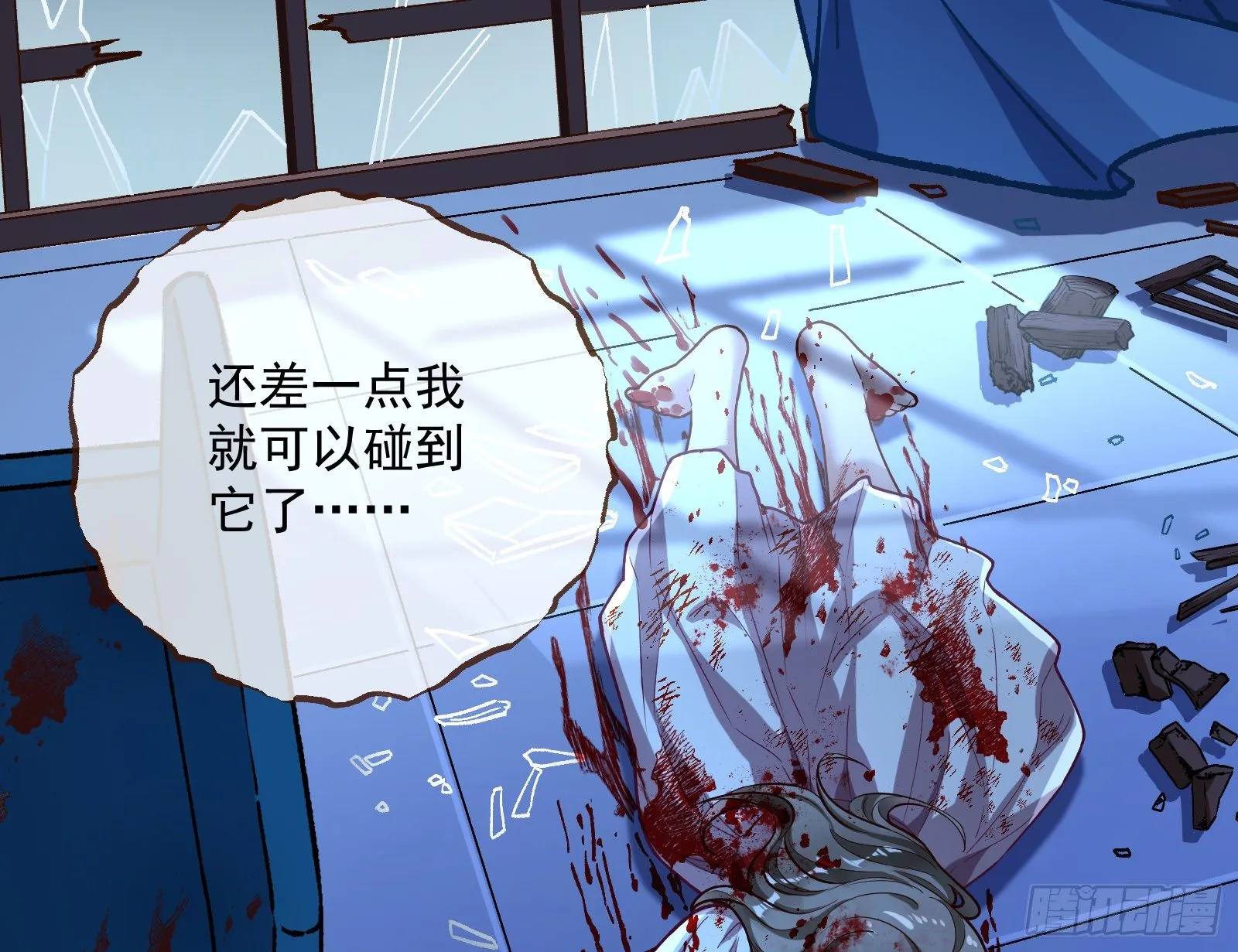 怀璧其罪 第5页