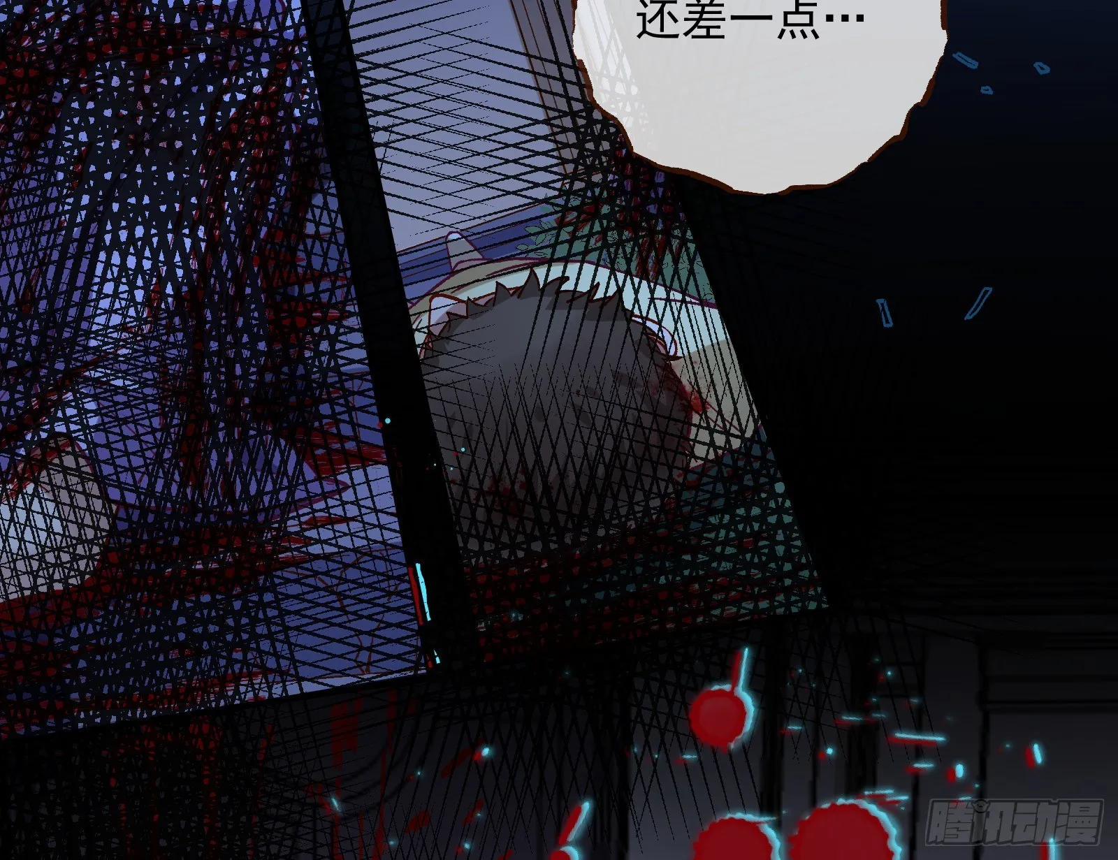 怀璧其罪 第7页