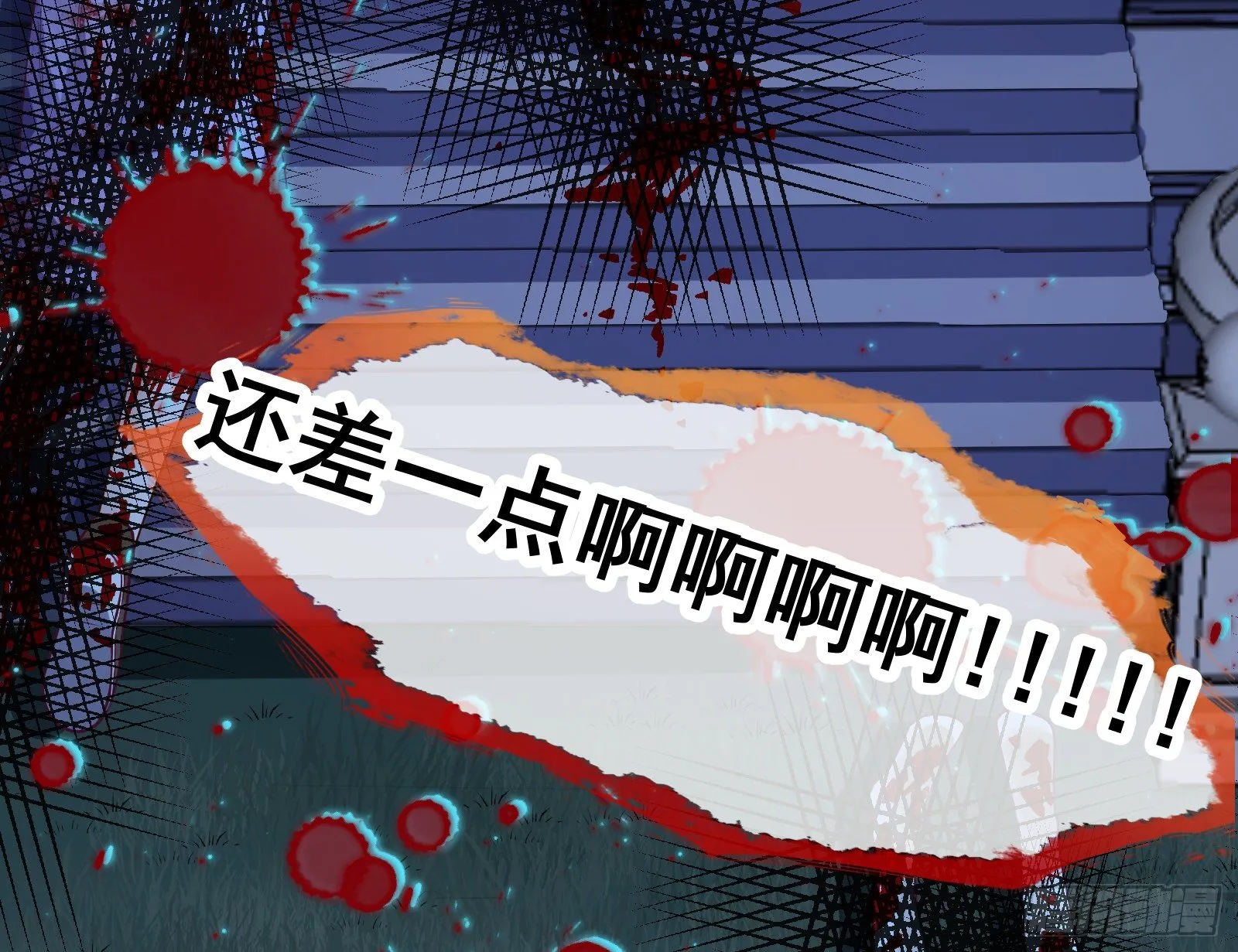 怀璧其罪 第9页