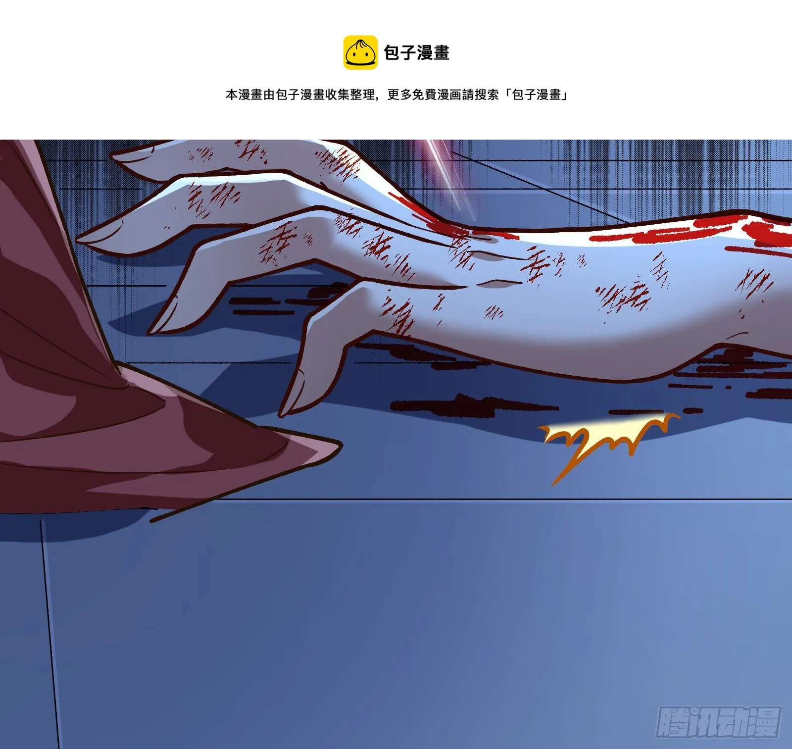 怀璧其罪 第13页