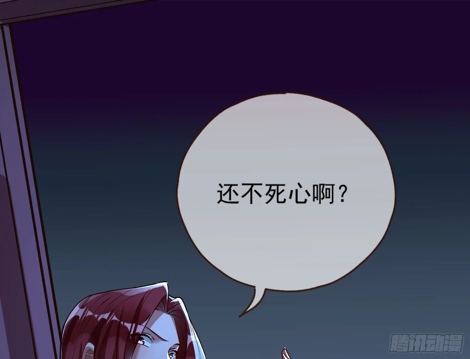 怀璧其罪 第14页