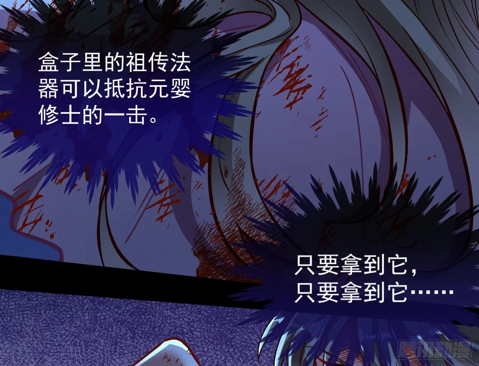 怀璧其罪 第20页