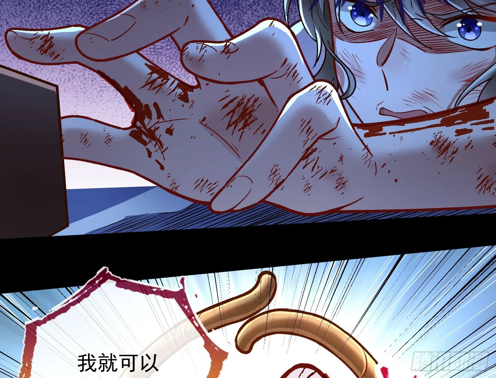 怀璧其罪 第21页