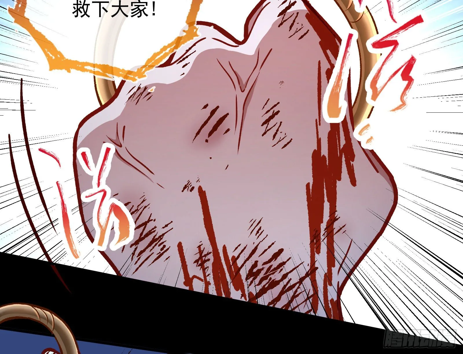 怀璧其罪 第22页