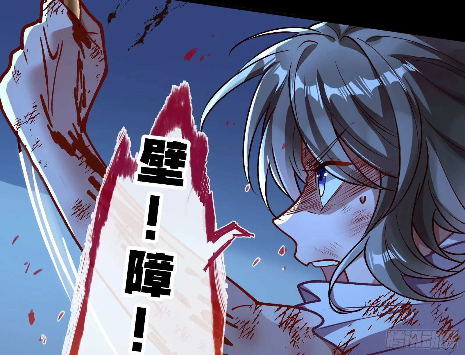 怀璧其罪 第23页