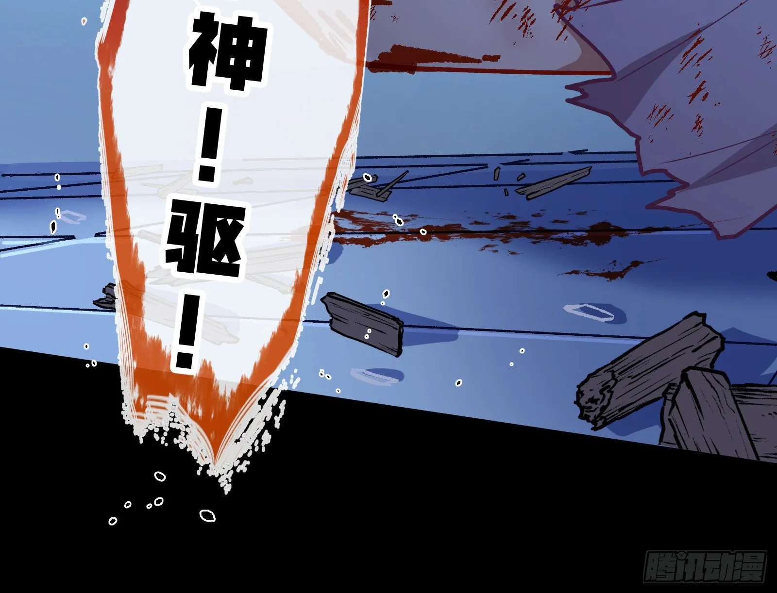 怀璧其罪 第24页